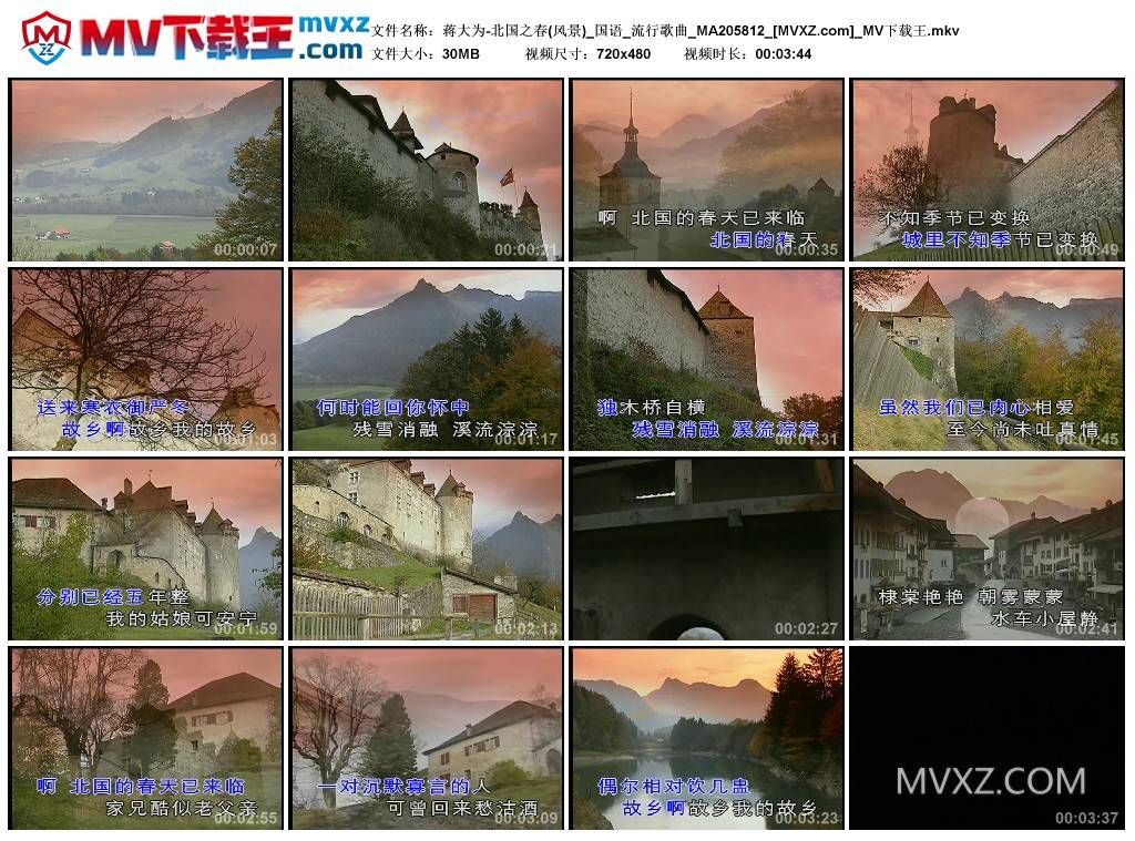 蒋大为-北国之春(风景)_国语_流行歌曲_MA205812